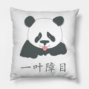 Chinese panda. 大熊猫 Pillow