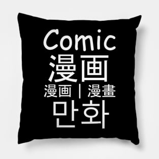 Drawing books Pillow