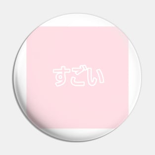 Pastel Sugoi Heart Button - Pink Pin