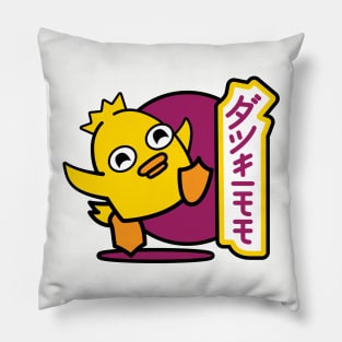 Ducky Momo Pillow