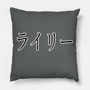 RILEY IN JAPANESE Pillow