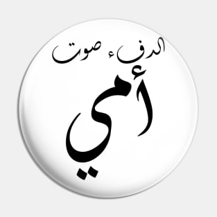 Inspirational Arabic Quote Warmth Is My Mother's Voice Minimalist Pin