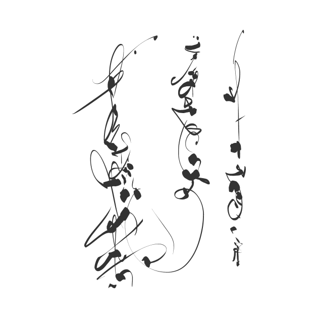 calligraphic art - abstract / Japan by Nikokosmos