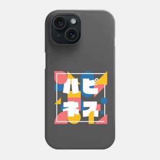 Happiness in Japanese Phone Case