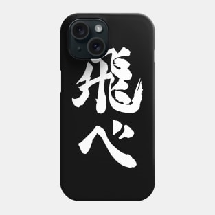 TOBE (back) Phone Case