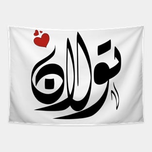 Tolan Arabic name اسم تولان Tapestry