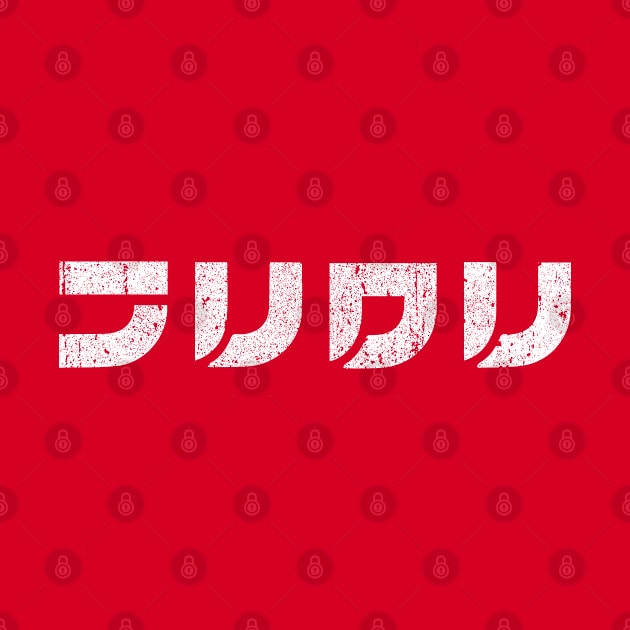 FLCL Kanji by huckblade