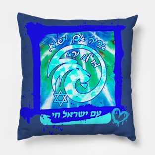 LION Am Israel Chai Pillow