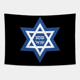 Shema Israel- Hebrew blessign to G-d Tapestry