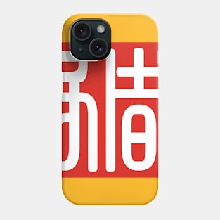 Year of Pig Phone Case