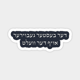 World's Best Parent (Yiddish) Magnet