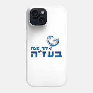 Shirts in solidarity with Israel Phone Case