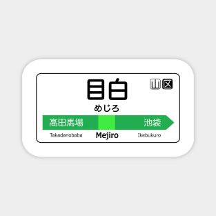 Mejiro Train Station Sign - Tokyo Yamanote Line Magnet