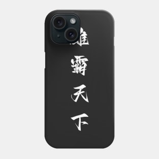 Conquer the world Phone Case