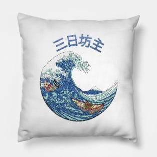 3 Day Monk - Kanagawa Wave Pillow