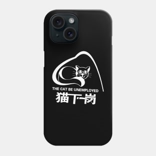 The Cat Be Unemployed Phone Case