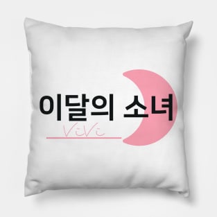 Monthly Girls Loona Member Jersey: ViVi Pillow