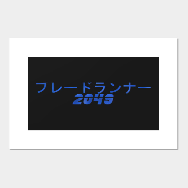 Blade Runner 2049 Japanese Logo Blade Runner Posters And Art Prints Teepublic Au