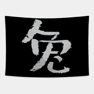 Rabbit  - Chinese HANZI / INK Writing Tapestry