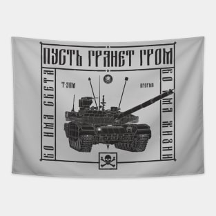 Orthodox T-90M Breakthrough black Tapestry