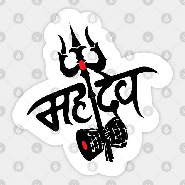 Mahadev God Shiva Trisul Dumru Hinduism Hindu God Pegatina Teepublic Mx