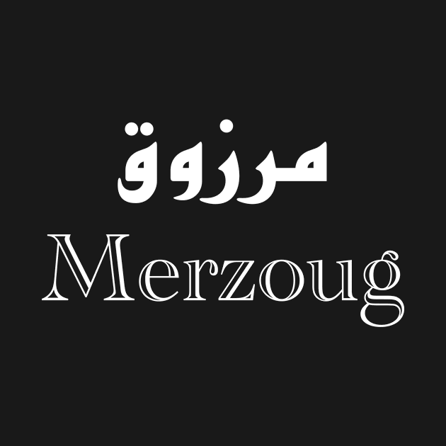 Calligraphy in Islamic art - Merzoug by Arabic Calligraphy