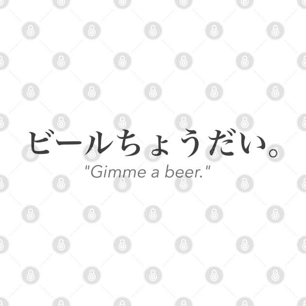 Gimme a beer in Japanese Logo by Marinaaa010