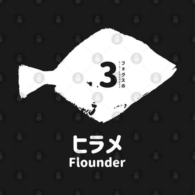 Fogs seafood collection No.3 Flounder (Hirame) on Japanese and English in white フォグスのシーフードコレクション No.3ヒラメ 日本語と英語 白 by FOGSJ