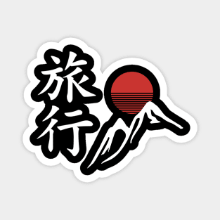 Travel Kanji Magnet