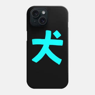 Dog (Chinese) Phone Case