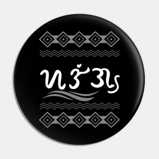 Tribal Pattern / Badlit word Salig (Trust) Pin