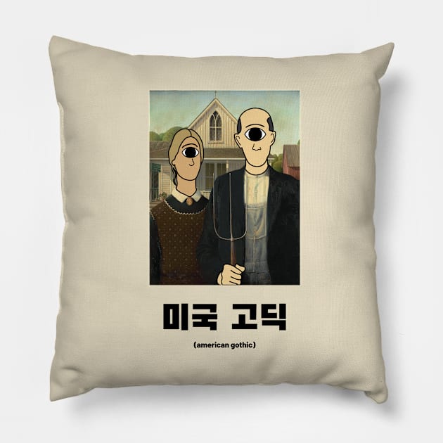 American Gothic Pillow by Siklop