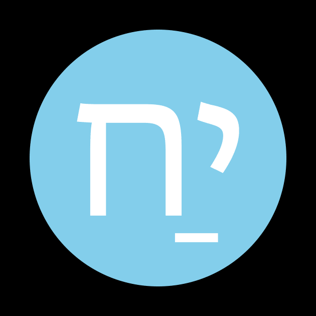 Alive in Hebrew by prime.tech