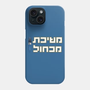 משיכת מכחול - לוגו Phone Case