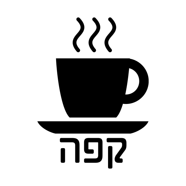 Coffee (Hebrew) by dikleyt