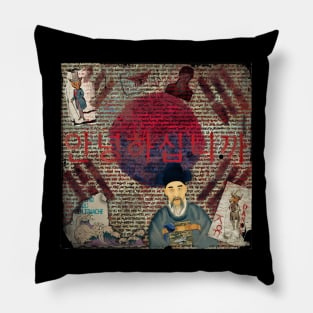 South Korea Wall Themed Design Pillow