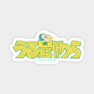 Urusei yatsura yellow title text with lum Magnet