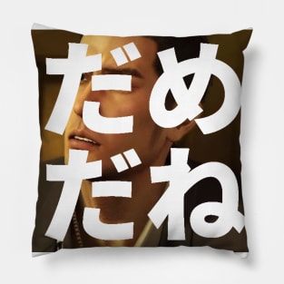 dame da ne yakuza baka mitai Pillow