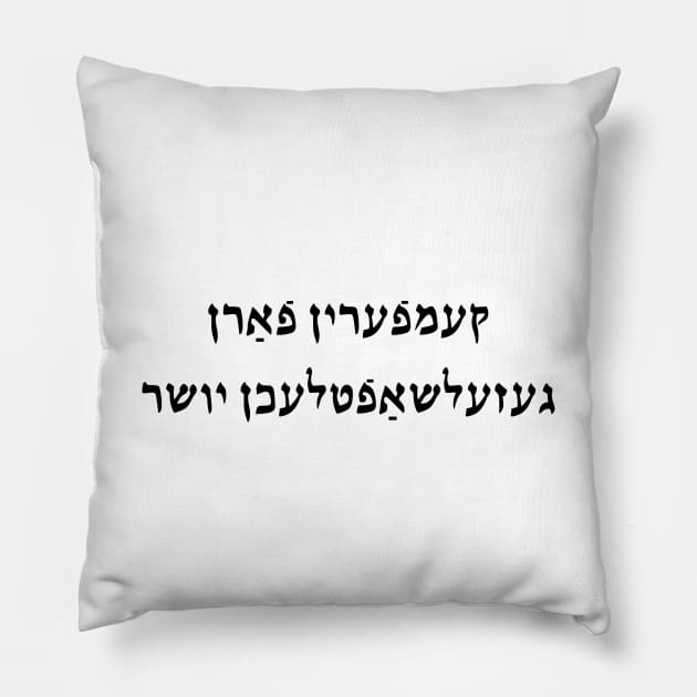 Social Justice Warrior (Yiddish, Feminine) Pillow by dikleyt