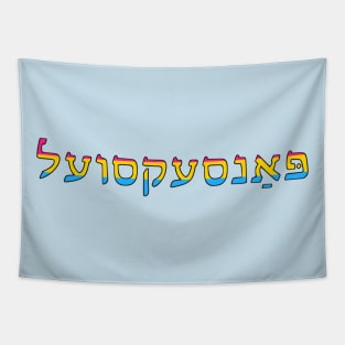 Pansexual (Yiddish) Tapestry