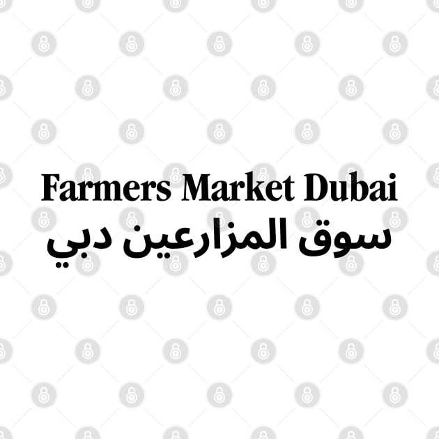 Farmers Market Dubai by coyoteandroadrunner