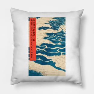 Cast Into the Sea | Seneh Design Co. Pillow