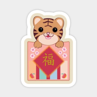 Lucky Pockets - The Year of the Tiger. Magnet