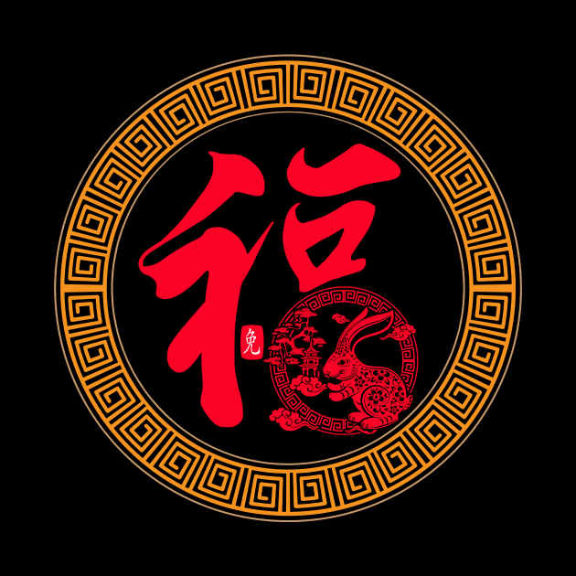 Year of the Rabbit Calligraphy Happy Chinese New Year 2023 by Jhon Towel