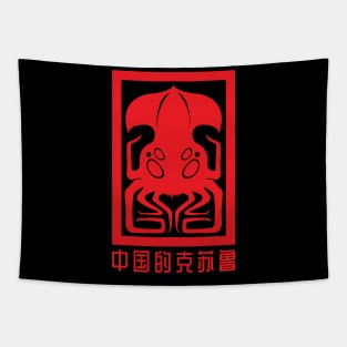 Cthulhu for China Tapestry