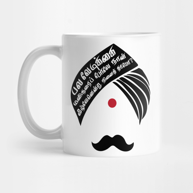 Bharathiyar Veezhven Endru Ninaithayo Tamil Quote Tamil Mug Teepublic