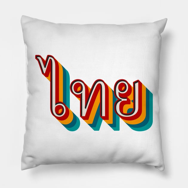 Thai (ไทย) Pillow by n23tees