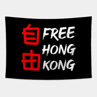 Free Hong Kong Protest Tapestry