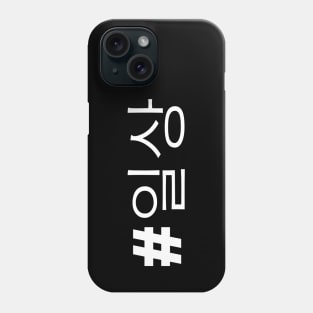 Japanese Hashtag Phone Case