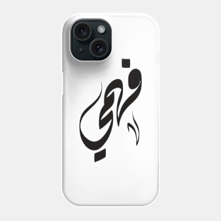 Fahmy Arabic name فهمي Phone Case